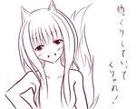  animal_ears holo monochrome nude solo spice_and_wolf tail wolf_ears yashiro_(tutinoyashiro) 