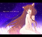  animal_ears bad_id bad_pixiv_id breasts brown_hair copyright_name holo letterboxed long_hair looking_away medium_breasts namisaki_yuka nude parted_lips red_eyes solo spice_and_wolf tail wolf_ears 