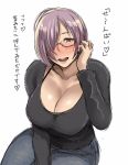  1girl black_sweater blush breasts cleavage denim fate/grand_order fate_(series) glasses hair_over_one_eye heart jeans large_breasts mash_kyrielight mature older pants pink_hair purple_eyes shibusun simple_background smile sweater white_background 
