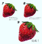  food fruit how_to no_humans numbered original realistic simple_background still_life strawberry translation_request white_background yasuta_kaii32i 