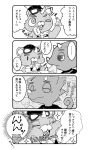  animal_crossing anthro beaver c.j._(animal_crossing) chameleon chubby_cheeks comic doodoo084 duo eating flick_(animal_crossing) freckles hi_res horn humor japanese_text lizard male mammal monochrome nintendo reptile rodent scalie text video_games 