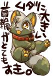  2020 anthro canid canine cute_fangs hi_res japanese_text kemono mammal paws raccoon_dog simple_background sitting solo tanuki text tongue tongue_out tooboe_huusuke white_background 