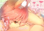  1boy 1girl @_@ animal_ear_fluff animal_ears breasts commentary_request crazy_eyes fate/extella fate/extra fate/grand_order fate_(series) fox_ears fox_girl fox_tail indoors large_breasts looking_at_viewer masturbation nude penis pink_hair sucking tail tamamo_(fate)_(all) tamamo_no_mae_(fate) wisespeak yellow_eyes 