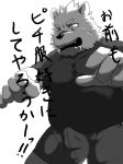  2011 anthro balls_outline bodily_fluids canid canine clothing drooling erection erection_under_clothing genital_outline hasukichi humanoid_hands japanese_text kemono male mammal monochrome overweight overweight_male saliva shirt simple_background solo text topwear white_background 