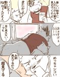  2020 anthro beard blush butt canid canine canis clothing comic domestic_dog duo facial_hair humanoid_hands inuryu japanese_text kemono male mammal phone shirt slightly_chubby television text topwear translation_request underwear 