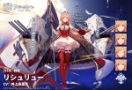  1girl ask_(askzy) azur_lane black_gloves blonde_hair book breasts cleavage cross detached_sleeves expressions flag french_flag full_body fur_trim gloves gold_trim highres holding holding_book iris_libre_(emblem) juliet_sleeves long_hair long_sleeves maltese_cross medium_breasts official_art open_book puffy_sleeves purple_eyes red_legwear richelieu_(azur_lane) rigging skindentation skirt solo thigh_strap thighhighs turret white_skirt zettai_ryouiki 