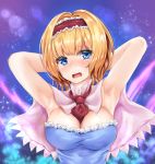  1girl alice_margatroid armpits arms_behind_back bangs between_breasts blonde_hair blue_dress blue_eyes blush breasts cleavage dress embarrassed eyebrows_visible_through_hair frilled_dress frilled_hairband frills hairband head_tilt kerotsupii_deisuku lens_flare light_particles looking_at_viewer medium_breasts necktie necktie_between_breasts nose_blush open_mouth pink_capelet red_hairband red_neckwear short_hair solo strapless strapless_dress touhou upper_body 
