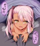  1boy 1girl bangs bed_sheet black_pants blush breasts bulge chloe_von_einzbern collarbone dark_skin eyelashes fate/kaleid_liner_prisma_illya fate_(series) hair_between_eyes long_hair looking_at_viewer nude one_side_up open_mouth orange_eyes pants pink_hair sen_(astronomy) small_breasts smile speech_bubble sweat translation_request 