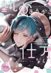  1boy bi_ta bishounen black_pants black_shirt blue_hair content_rating copyright_name cover cover_page digital_thermometer doujin_cover green_eyes heterochromia hugging_object looking_at_viewer male_focus multicolored_hair pants pillow polka_dot shirt short_hair short_sleeves solo streaked_hair thermometer tsurime twisted_wonderland yellow_eyes yuu_(twisted_wonderland) 