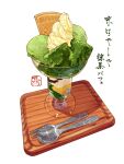  cup food food_focus fork highres ice_cream miri_illust no_humans original spoon translation_request tray waffle whipped_cream white_background wooden_tray 