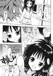  comic mikan_yuuki tagme to_love-ru 