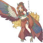  1girl animal_feet ayuthi007 bare_shoulders blue_eyes blush breasts commentary_request duel_monster feathers fire_king_avatar_princess harpy headdress high_ponytail highres long_hair medium_breasts midriff monster_girl multicolored_wings navel open_mouth red_feathers red_hair red_skirt side_slit sidelocks simple_background skirt solo talons thighlet tiara translation_request twitter_username white_background wings yu-gi-oh! 