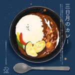 bowl curry curry_rice food food_focus highres no_humans original rice sakurada_chihiro spoon translation_request vegetable 