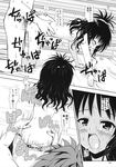  comic mikan_yuuki tagme to_love-ru 