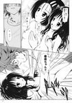  comic mikan_yuuki tagme to_love-ru 