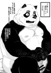  2020 anthro balls belly censored genitals giant_panda hi_res humanoid_hands japanese_text kemono male mammal moobs nipples overweight overweight_male penis shintatokoro sitting solo text ursid 