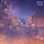  bamboo night night_sky no_humans nu_carnival official_art outdoors scenery sky star_(sky) starry_sky tanabata 