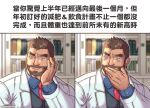  1boy bara brown_hair chinese_text connected_beard covering_own_mouth facial_hair hand_hair highres jacket jewelry knuckle_hair male_focus mature_male meme muscular muscular_male mustache necktie old old_man onionworkshop original parody_request ring short_hair spiked_hair split_screen streaked_beard translation_request upper_body vest 