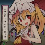  1girl :d bangs bare_arms bare_shoulders blonde_hair blush bow character_name closed_mouth collared_shirt commentary_request crystal eyebrows_visible_through_hair fang flandre_scarlet hair_between_eyes hat hat_bow highres long_hair mob_cap one_side_up open_mouth orange_neckwear red_bow red_eyes red_vest ryogo shirt sleeveless sleeveless_shirt smile solo touhou upper_body vest white_headwear white_shirt wings 