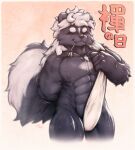 abs absurd_res anthro asian_clothing bitfly black_body black_fur bodily_fluids bulge chest_tuft clothed clothing convenient_censorship dressing east_asian_clothing eyes_closed fundoshi fundoshi&#039;s_day fundoshi_only fur hair hi_res isaku_morikaze japanese_clothing japanese_text long_hair male mammal markings mephitid multicolored_body multicolored_fur muscular muscular_male pattern_background pecs putting_on_underwear samurai signature simple_background skunk smile solo striped_markings striped_skunk striped_tail stripes sweat tail tail_markings text topless tuft twig_in_mouth underwear underwear_only warrior wet wet_body white_body white_fur white_hair