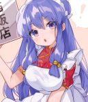  ! 1girl apron bangs blue_eyes blue_hair chinese_clothes commentary double_bun eyebrows_visible_through_hair head_tilt high_collar highres holding long_hair looking_at_viewer maid_apron maid_headdress mokyuko open_mouth ranma_1/2 red_shirt shampoo_(ranma_1/2) shirt short_sleeves sign solo spoken_exclamation_mark white_apron 