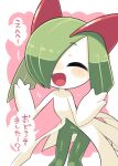  blush closed_eyes colored_skin commentary green_hair hair_over_one_eye highres horns ino_(tellu0120) kirlia multicolored_skin open_mouth pink_background pokemon pokemon_(creature) sidelocks simple_background smile speech_bubble translation_request two-tone_skin white_skin 