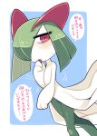  blue_background colored_skin green_hair hair_over_one_eye highres horns ino_(tellu0120) kirlia looking_at_viewer multicolored_skin open_mouth pokemon pokemon_(creature) sidelocks simple_background speech_bubble sweatdrop translation_request two-tone_skin white_skin 