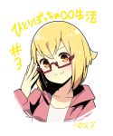  1girl absurdres adjusting_eyewear bespectacled blonde_hair blush commentary_request copyright_name episode_number glasses highres hitoribocchi_no_marumaru_seikatsu hood hoodie katsuwo_(cr66g) looking_at_viewer number pink_hoodie red-framed_eyewear shirt short_hair simple_background smile solo sunao_nako upper_body white_background white_shirt 