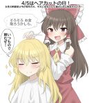  2girls absurdres ascot blonde_hair blush bow brown_hair closed_eyes closed_mouth commentary_request detached_sleeves frilled_bow frilled_hair_tubes frills hair_bow hair_tubes hakurei_reimu highres holding holding_scissors kirisame_marisa long_hair multiple_girls no_headwear open_mouth red_bow red_eyes red_skirt scissors skirt skirt_set smile sparkle speech_bubble sweatdrop touhou translation_request yellow_ascot youmu-kun 