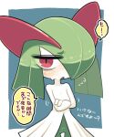  bags_under_eyes blue_background colored_skin crossed_arms green_hair highres horns ino_(tellu0120) kirlia looking_at_viewer multicolored_skin open_mouth pink_eyes pokemon pokemon_(creature) sidelocks simple_background speech_bubble sweat translation_request two-tone_skin white_skin 