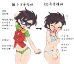  1girl batman_(series) batrobin_k blue_eyes blush breasts brown_hair cape chinese_clothes dc_comics domino_mask dual_persona fang highres korean_text mask navel panties robin_(batrobin_k) robin_(dc) short_hair simple_background small_breasts underwear white_background 