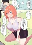  1boy 1girl animal_hood black_hair blue_eyes breasts double-parted_bangs dress drunk go-toubun_no_hanayome highres hood izayauzai large_breasts long_sleeves nakano_yotsuba open_mouth orange_hair panties rabbit_hood shirt short_hair shy sitting smile speech_bubble uesugi_fuutarou underwear white_shirt 