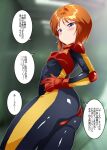  1girl ass black_bodysuit blue_eyes blush bodysuit clone flat_chest from_behind gloves gundam gundam_zz looking_at_viewer looking_back minazuki_noumu normal_suit orange_hair pilot_suit puru_two red_gloves shiny_clothes short_hair sidelocks skin_tight solo standing teeth translation_request 