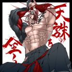  1boy arm_armor bara fate/grand_order fate_(series) glowing glowing_eyes hakama holding holding_sword holding_weapon japanese_clothes long_hair male_focus muscular muscular_male open_mouth ponytail red_eyes red_hair shiba_ten sword tanaka_shinbei_(fate) topless_male weapon 