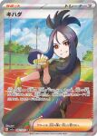  1girl artist_name black_hair black_jacket black_pants brown_eyes card_(medium) character_name cloud commentary_request copyright_name cowboy_shot dendra_(pokemon) fingerless_gloves gloves high_ponytail highres jacket long_hair looking_at_viewer official_art outdoors pants pokemon pokemon_sv pokemon_tcg running_track scar scar_on_face scar_on_forehead sidelocks sky solo stretching track_suit trading_card translation_request yellow_gloves yuu_(higashi_no_penguin) 