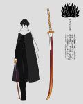  1boy black_cloak black_eyes black_footwear black_hair black_hat black_jacket black_pants buttons cabbie_hat chaninin character_name character_profile cloak commentary_request covered_mouth crest full_body gakuran gloves grey_background grey_scarf hair_between_eyes hat holding holding_sword holding_weapon jacket katana layered_sleeves long_sleeves looking_at_viewer male_focus original pants scarf school_uniform shoes short_hair simple_background solo straight-on sword translation_request weapon yellow_gloves 