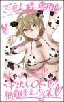  1girl animal_ears animal_print bell blonde_hair breasts cow_ears cow_horns cow_print elbow_sleeve fake_animal_ears fake_horns faux_photograph horns jewelry large_breasts long_hair looking_at_viewer navel neck_bell ring solo tenjouin_asuka v yellow_eyes yu-gi-oh! yu-gi-oh!_gx yuzuriha_(active_homing) 