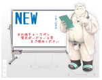  2020 anthro balls belly bulge clothing doctor eyes_closed fur genitals humanoid_hands japanese_text kemono korokke male mammal overweight overweight_male polar_bear pubes solo text underwear ursid ursine white_body white_fur 