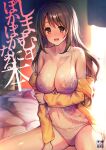  arm_under_breasts armpit_crease babydoll bare_shoulders blush breasts brown_hair cleavage comiket_97 commentary_request content_rating cover cover_page doujin_cover floral_print holding_own_arm idolmaster idolmaster_cinderella_girls indoors large_breasts long_hair looking_ahead morimiya_masayuki navel no_pants open_clothes open_shirt panties purple_babydoll purple_panties shimamura_uzuki shirt sitting stomach sweat translation_request underwear very_long_hair wariza yellow_shirt 