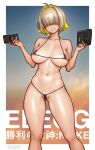  1girl absurdres ahoge alternate_costume areola_slip ass_visible_through_thighs bare_shoulders bikini black_bikini blonde_hair blush breasts character_name collarbone covered_nipples cowboy_shot curvy elegg_(nikke) game_boy_advance_sp goddess_of_victory:_nikke grin groin hair_intakes hair_over_eyes handheld_game_console highleg highres holding large_breasts looking_at_viewer micro_bikini multicolored_hair navel nintendo_3ds open_mouth paid_reward_available rahime short_hair skindentation smile solo standing stomach string_bikini swimsuit thick_thighs thighs two-tone_hair 