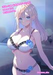  1girl bare_arms bare_shoulders blonde_hair blue_eyes blue_flower blue_hair blush bra braid breasts cleavage closed_mouth commentary_request flower hand_up ichinose_ayano indoors kuroe_(sugarberry) large_breasts long_hair multicolored_hair navel original panties solo standing translation_request twitter_username two-tone_hair underwear underwear_only white_bra white_panties 