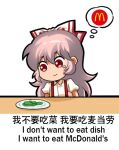  1girl bilingual chibi chinese_text closed_mouth commentary english_commentary english_text engrish_commentary food fujiwara_no_mokou hair_between_eyes jokanhiyou logo long_hair looking_down mcdonald&#039;s mixed-language_text no_nose pink_hair plate puffy_short_sleeves puffy_sleeves red_eyes shirt short_sleeves solo suspenders tearing_up thought_bubble touhou upper_body very_long_hair white_shirt 