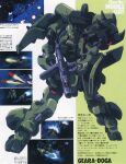  1980s_(style) anime_screenshot battle beam_rifle char&#039;s_counterattack energy_gun english_commentary firing geara_doga gundam highres key_visual magazine_scan mecha missile mixed-language_text mobile_suit nebula neo_zeon newtype official_art oobari_masami promotional_art retro_artstyle robot scan science_fiction shield space weapon 