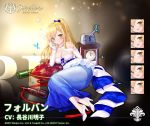  1girl azur_lane bare_shoulders blonde_hair blue_butterfly blue_dress blue_ribbon blush bottle bow breasts bug butterfly clock dress elbow_gloves expressions eyebrows_visible_through_hair forbin_(azur_lane) french_flag frills gloves green_eyes hair_between_eyes hair_bow hair_ornament hand_on_own_chest high_heels insect iris_libre_(emblem) large_breasts long_dress long_hair official_art pillow ponytail red_ribbon ribbon skindentation sleeveless sleeveless_dress strapless strapless_dress turret two-tone_dress white_dress white_footwear white_gloves yano_mitsuki 