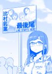  5girls ai-chan_(tawawa) animal_print blue_theme commentary cow_print dress earpiece getsuyoubi_no_tawawa glasses himura_kiseki hokuro-chan_(tawawa) holding holding_sign hood hoodie japanese_clothes jitome-chan_(tawawa) kouhai-chan_(tawawa) long_hair maegami-chan_(tawawa) miko monochrome multiple_girls poster sarashi shirt short_hair sidelocks sign sky translation_request 