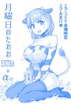  1girl ai-chan_(tawawa) animal_ears animal_print blue_theme bottle breasts commentary_request cow_ears cow_print cow_tail detached_sleeves getsuyoubi_no_tawawa grass himura_kiseki horns large_breasts looking_at_viewer milk_bottle monochrome sitting solo tail thighhighs translation_request wariza 