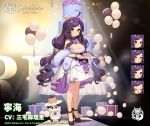  1girl :d ahoge anchor_symbol animal ascot azur_lane balloon bangs bare_shoulders black_footwear blush breasts cake cleavage cleavage_cutout closed_eyes closed_mouth clothed_animal commentary_request copyright_name dress expressions eyebrows_visible_through_hair flower food hairband high_heels holding holding_plate jacket large_breasts layered_cake long_hair looking_at_viewer ning_hai_(azur_lane) official_art open_clothes open_jacket open_mouth panda parted_lips plate purple_eyes purple_flower purple_hair purple_hairband purple_neckwear purple_rose rose shirt shoes sleeveless sleeveless_dress slice_of_cake smile solo standing swept_bangs tsliuyixin very_long_hair white_dress white_jacket white_shirt 