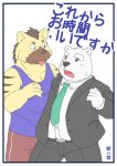  2012 anthro belly black_nose blush bottomwear clothing duo fur humanoid_hands hyaenid kemono male mammal misterdonn necktie overweight overweight_male pants polar_bear shirt tongue tongue_out topwear ursid ursine white_body white_fur 