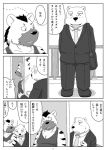  2012 anthro bottomwear clothing comic duo hyaenid japanese_text kemono male mammal misterdonn monochrome necktie pants polar_bear shirt slightly_chubby text topwear ursid ursine 