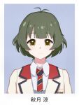  1boy akizuki_ryo alternate_costume antenna_hair blazer border character_name closed_mouth collar collared_shirt dot_nose green_eyes green_hair id_photo idolmaster idolmaster_dearly_stars jacket light_blush light_smile lone_nape_hair looking_at_viewer necktie ohgi910 outside_border portrait red_necktie school_uniform shirt short_hair sidelocks simple_background solo straight-on upper_body white_border white_collar 